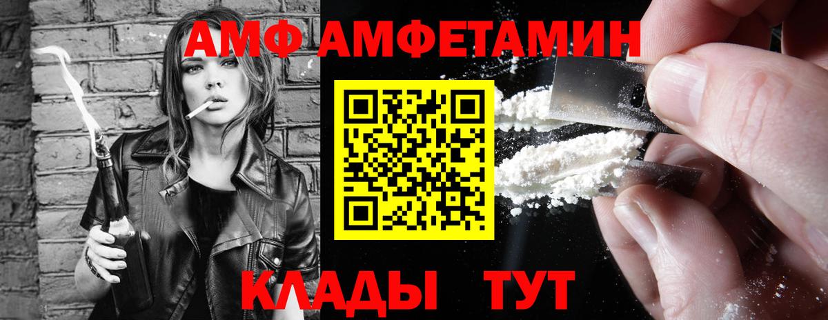 АМФ 98%  Амфетамин    вход  Вход с VPN  АМФ  Полевской 
