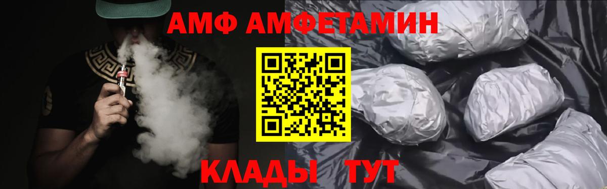 Amphetamine VHQ Полевской