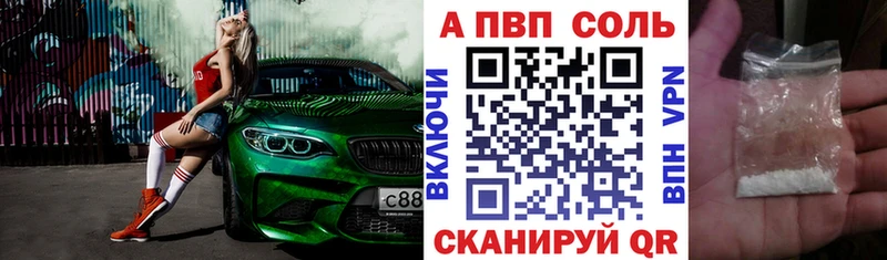 Alpha-PVP VHQ  закладка  Полевской 