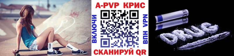 Alpha-PVP крисы CK Полевской