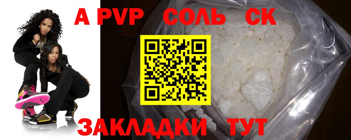 Alpha-PVP  A-PVP Crystall  Полевской  где купить наркоту  APVP VHQ  А ПВП Crystall  Вход с VPN 