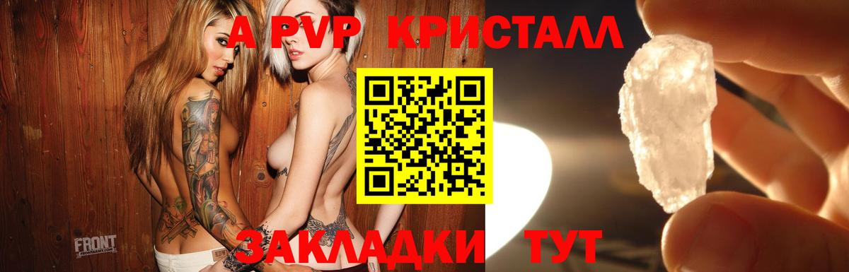 Alpha PVP СК КРИС Полевской