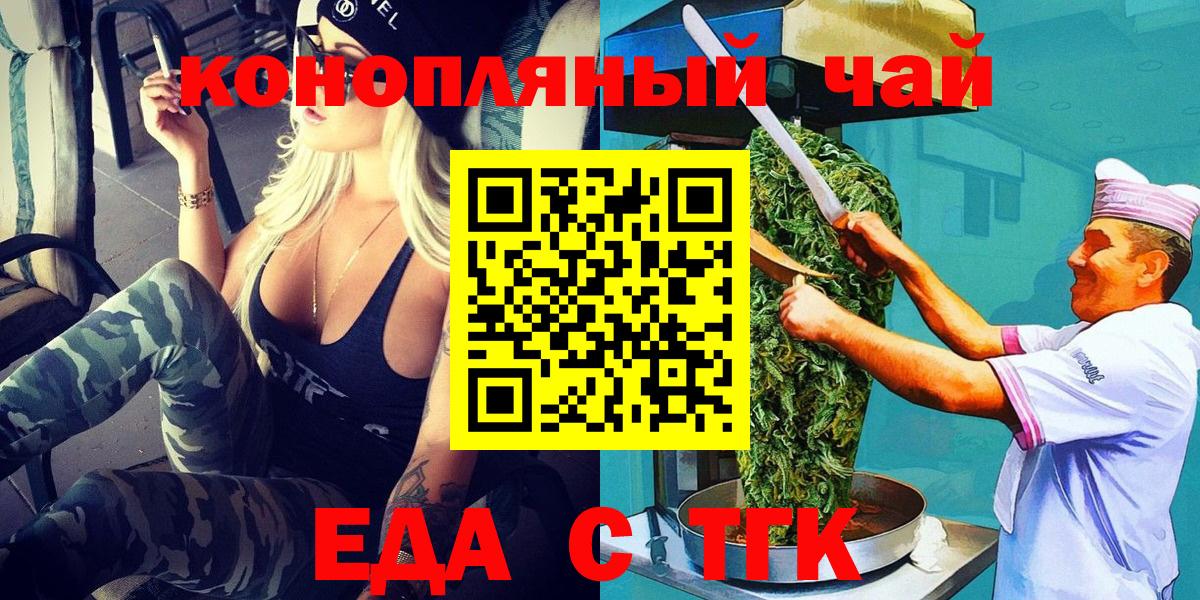 Полевской  Печенье с ТГК конопля  Вход с VPN 