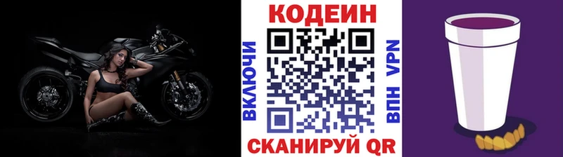 дарнет шоп  ОМГ ОМГ онион  нарко площадка формула  Полевской  Кодеиновый сироп Lean напиток Lean (лин) 
