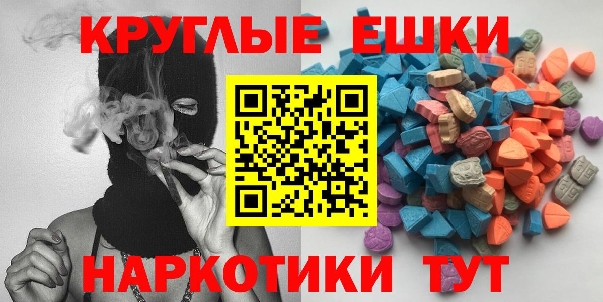 Экстази  Вход с VPN  Полевской  ЭКСТАЗИ таблы 