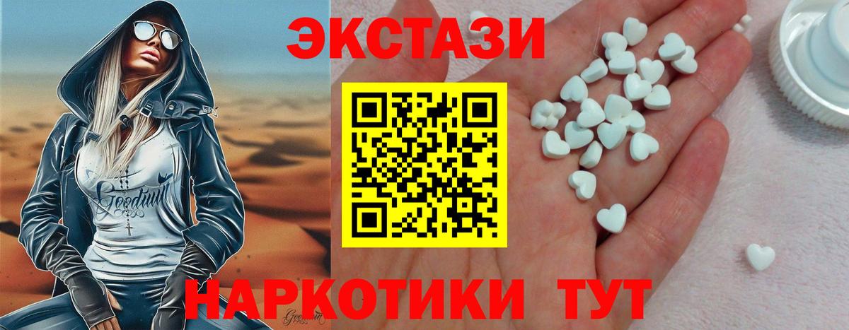 Экстази 250 мг Полевской