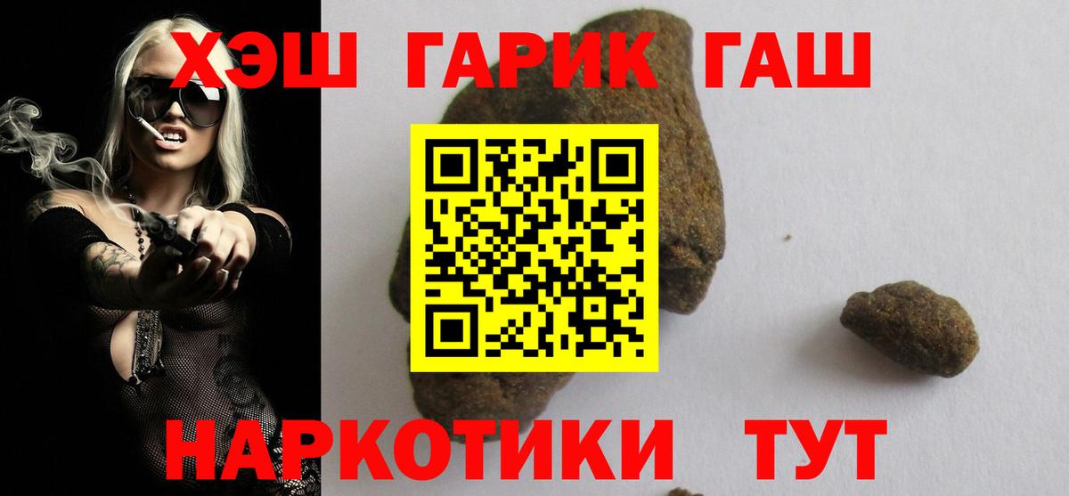Полевской  ГАШ индика сатива  ГАШИШ 40% ТГК  Вход с VPN 