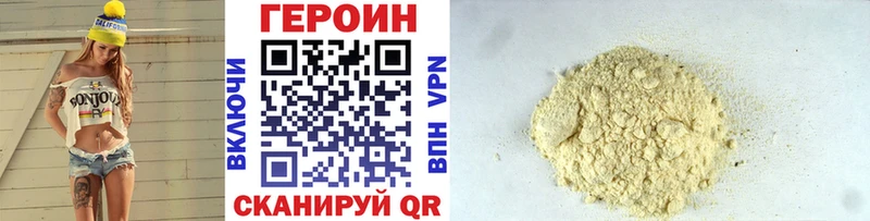 Героин хмурый  Полевской 