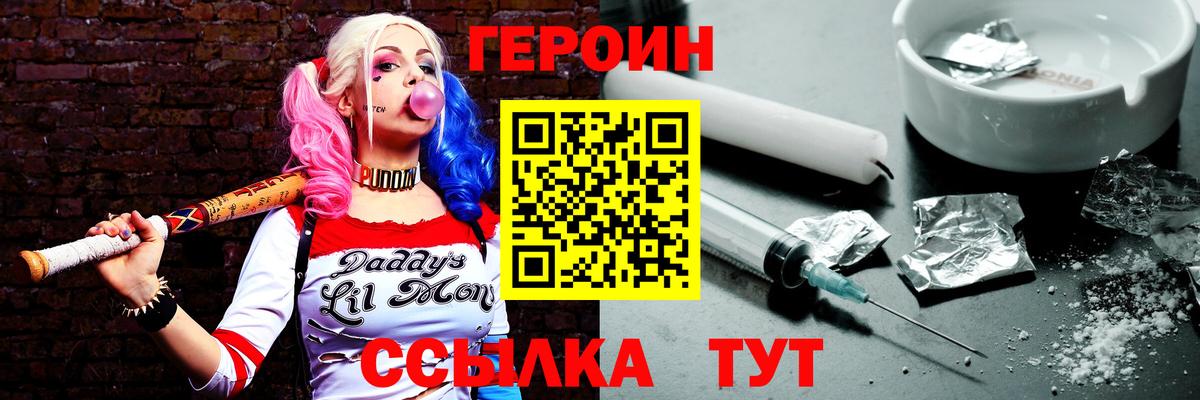 Полевской  ГЕРОИН хмурый  Вход с VPN 