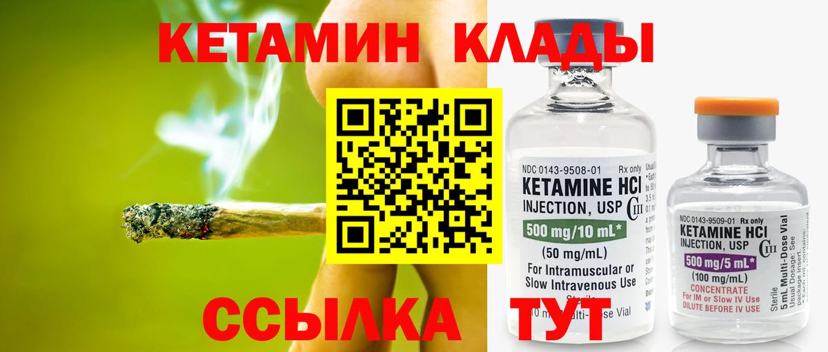 Полевской  Кетамин ketamine  Вход с VPN 