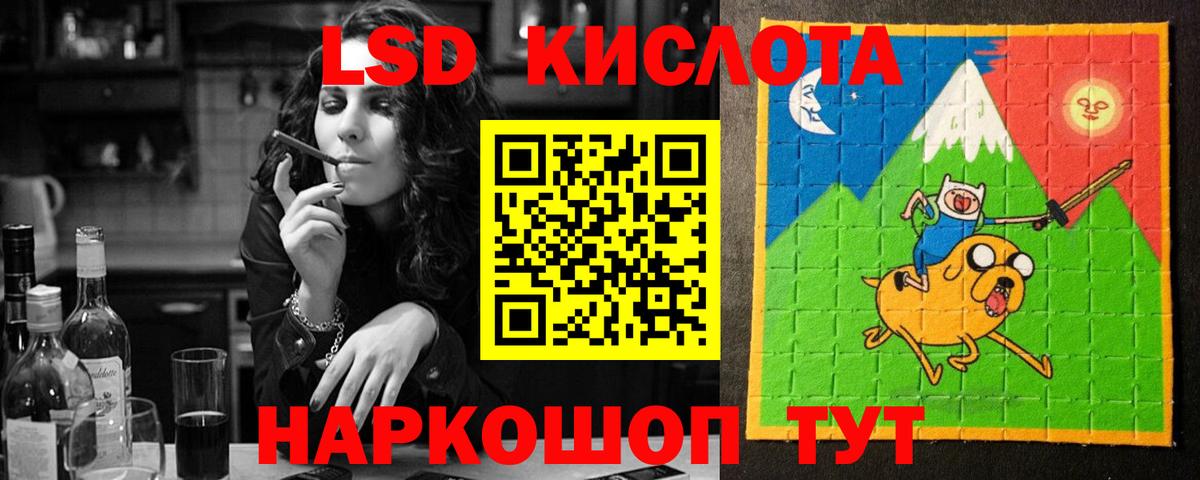 ЛСД экстази  мега вход  Полевской  Вход с VPN  ЛСД экстази кислота  ЛСД экстази кислота 