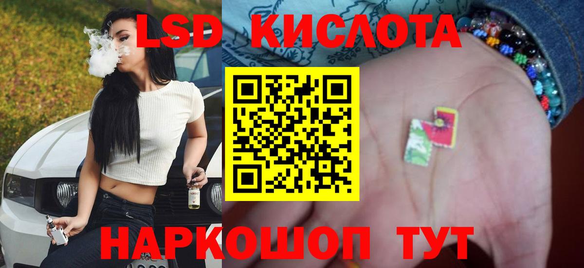 ЛСД экстази кислота Полевской
