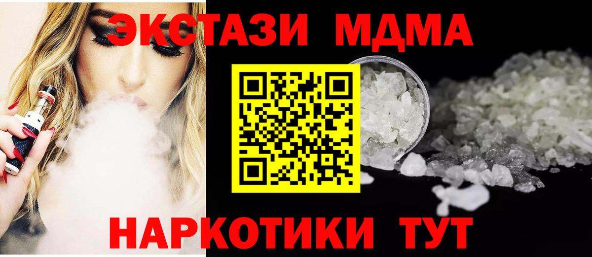 МДМА Molly  MDMA Molly  Полевской  Вход с VPN 