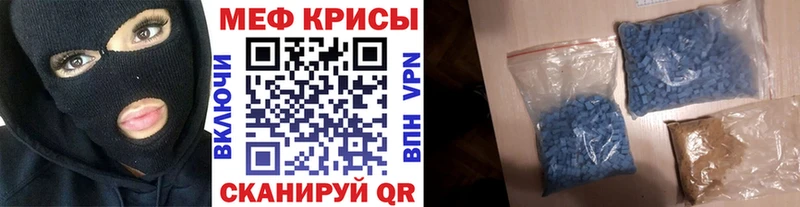 МЕФ кристаллы  omg tor  Полевской 