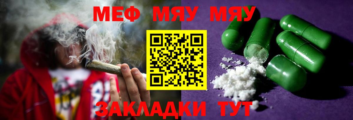 МЕФ мука Полевской