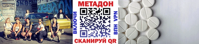 МЕТАДОН VHQ  где можно купить   Полевской 