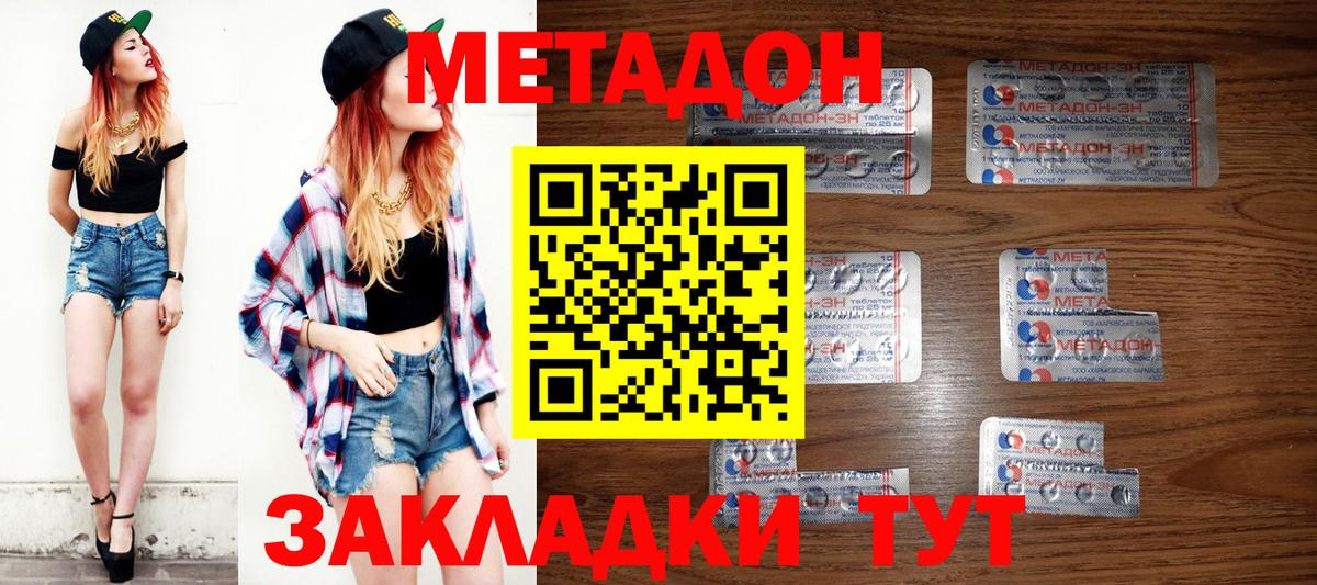 Полевской  МЕТАДОН мёд  МЕТАДОН VHQ  Вход с VPN 
