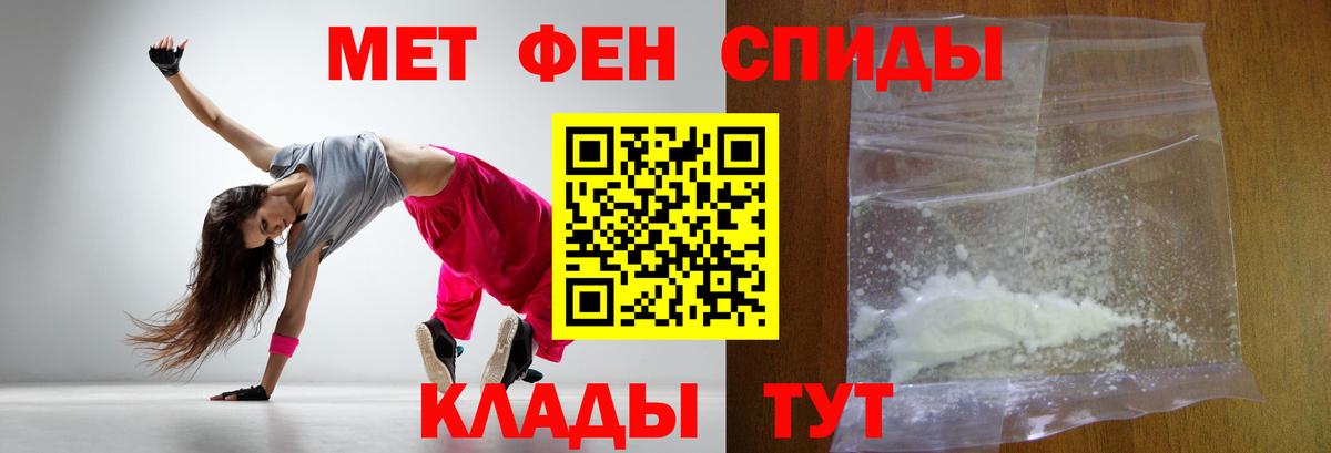Полевской  МЕТАМФЕТАМИН пудра  Вход с VPN 
