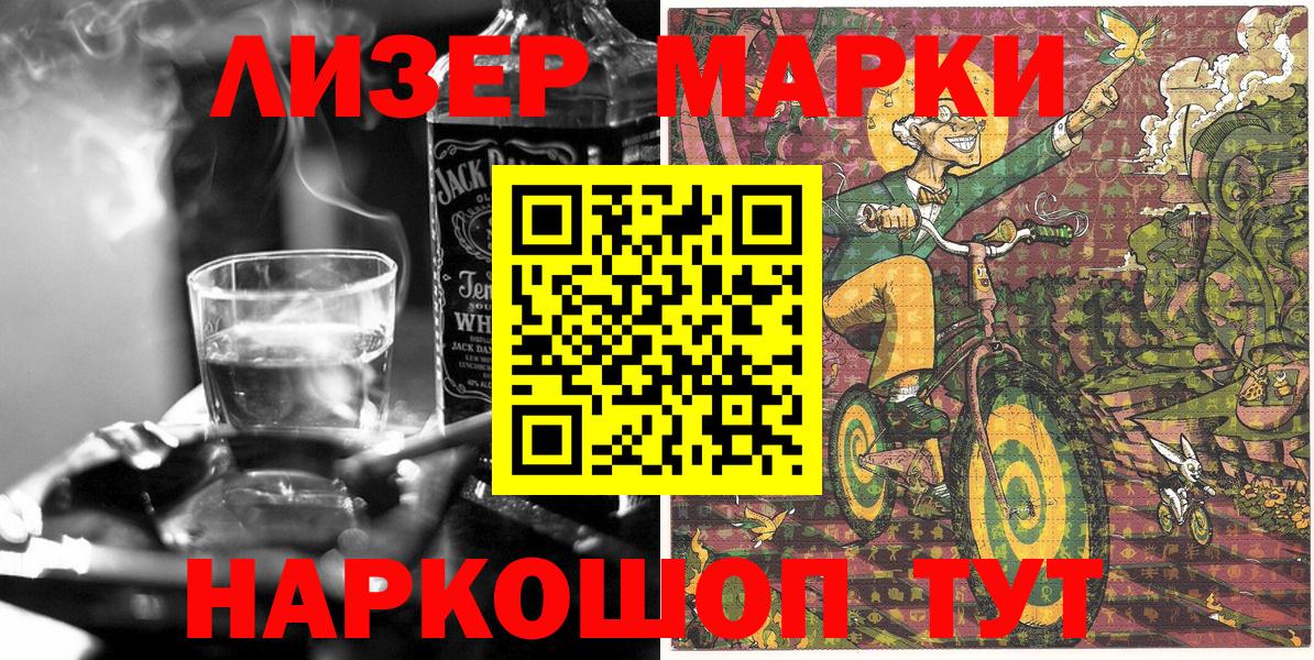 Наркотические марки 1500мкг Полевской