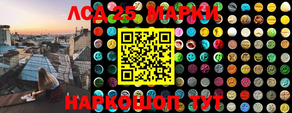 Полевской  где можно купить   Марки 25I-NBOMe 1,8мг  Вход с VPN  Марки 25I-NBOMe 1,8мг  Наркотические марки 