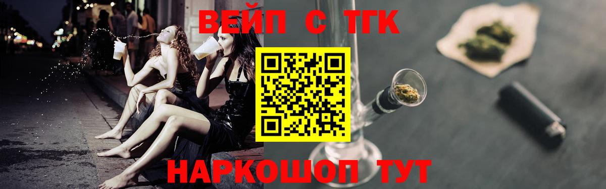 ТГК гашишное масло  Вход с VPN  Полевской 
