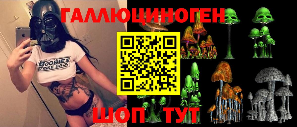 Галлюциногенные грибы Magic Shrooms  Вход с VPN  Полевской  Галлюциногенные грибы ЛСД 