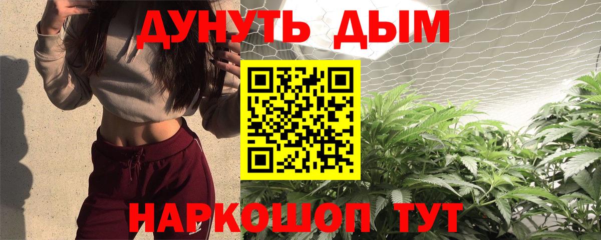 Каннабис конопля  МАРИХУАНА тримм  Полевской  Вход с VPN 